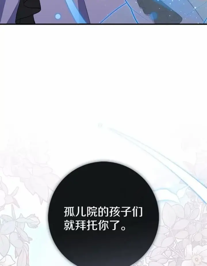 《占卜的公女》64.我认识你母亲图147