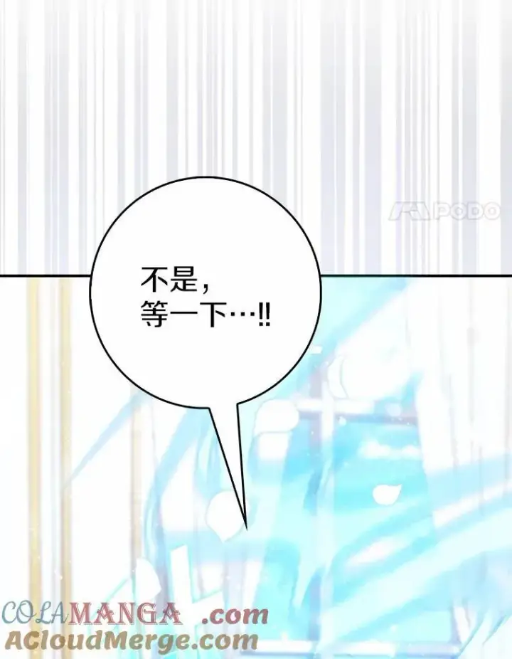 《占卜的公女》64.我认识你母亲图153