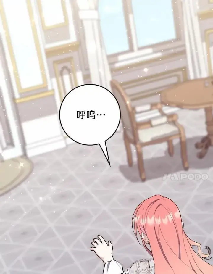 《占卜的公女》64.我认识你母亲图156
