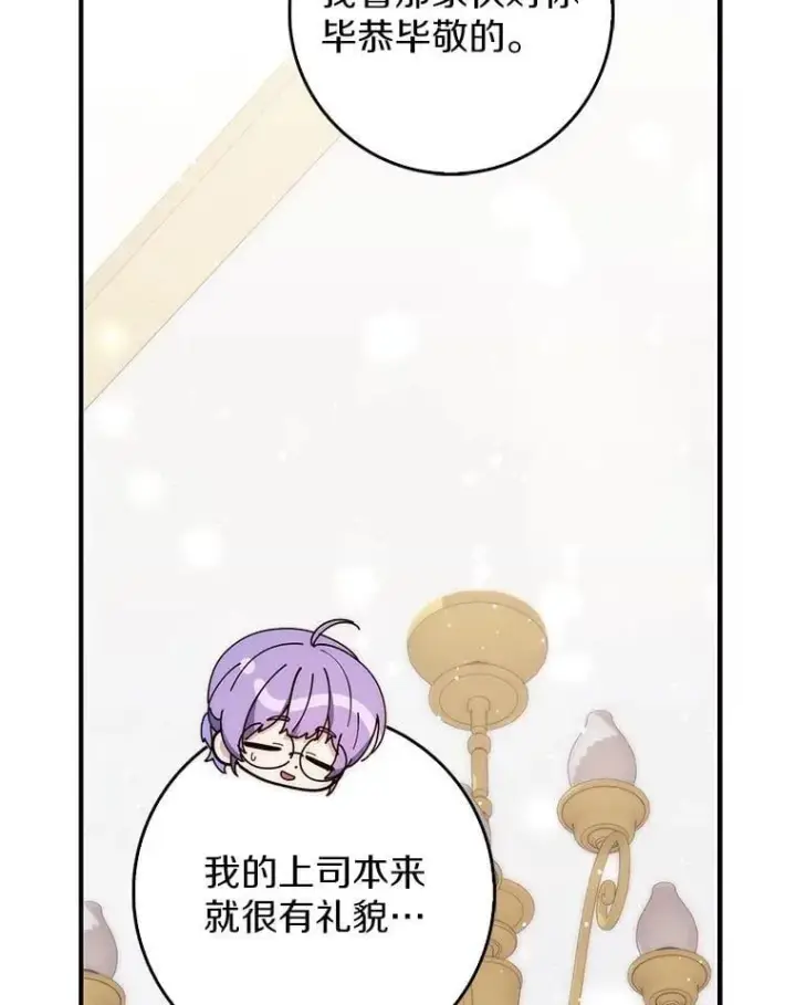 《占卜的公女》64.我认识你母亲图162