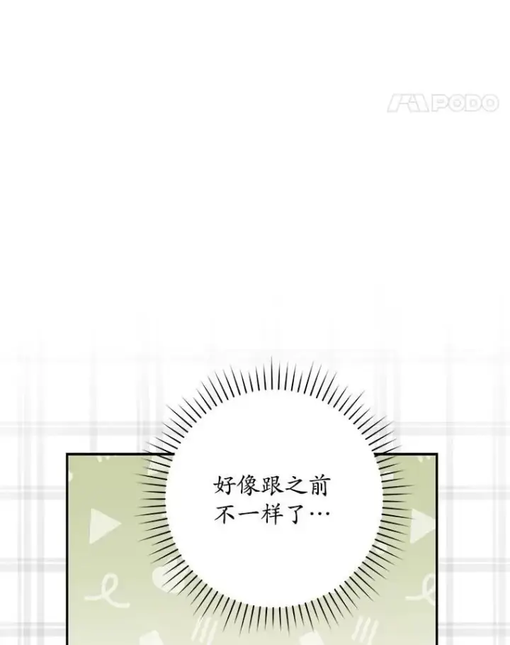 《占卜的公女》64.我认识你母亲图170
