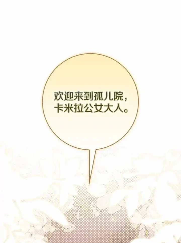 《占卜的公女》64.我认识你母亲图20
