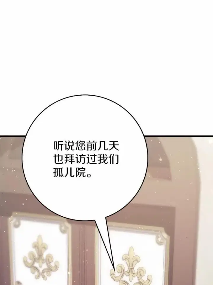 《占卜的公女》64.我认识你母亲图23