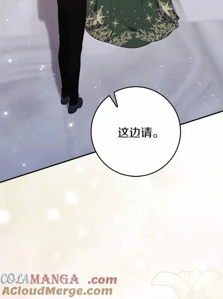 《占卜的公女》64.我认识你母亲图25