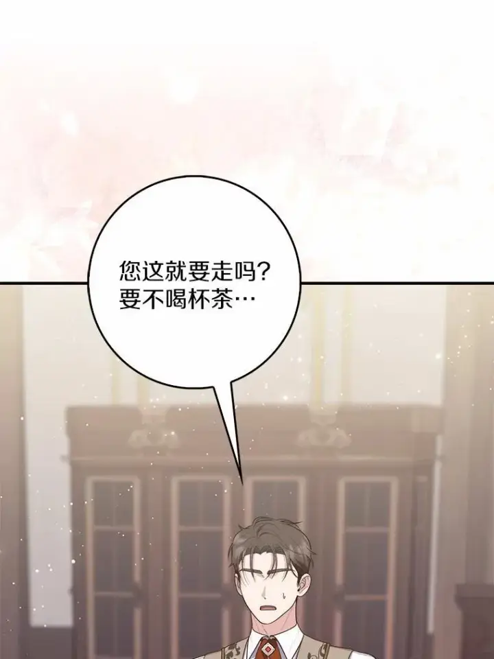 《占卜的公女》64.我认识你母亲图40