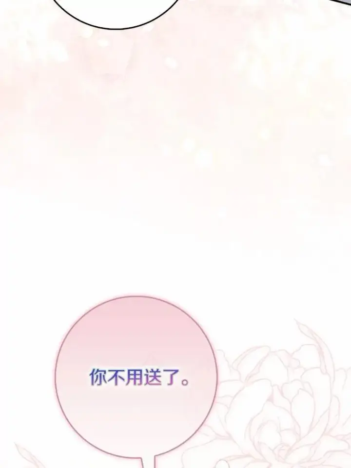 《占卜的公女》64.我认识你母亲图42