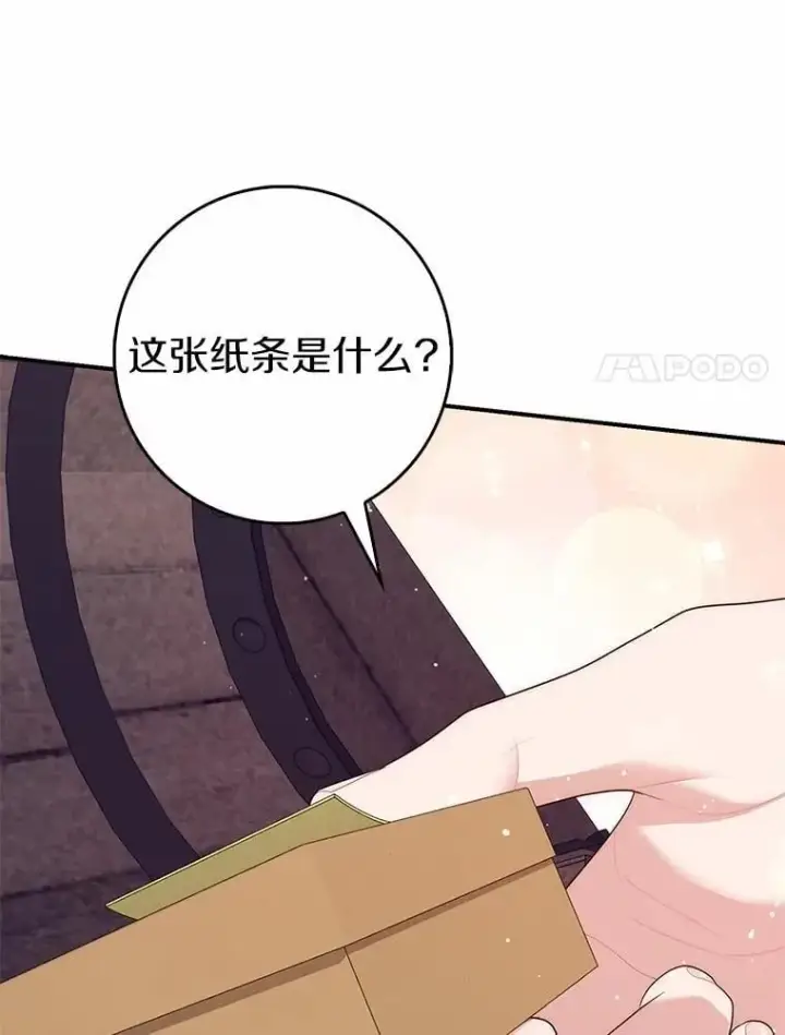 《占卜的公女》64.我认识你母亲图54