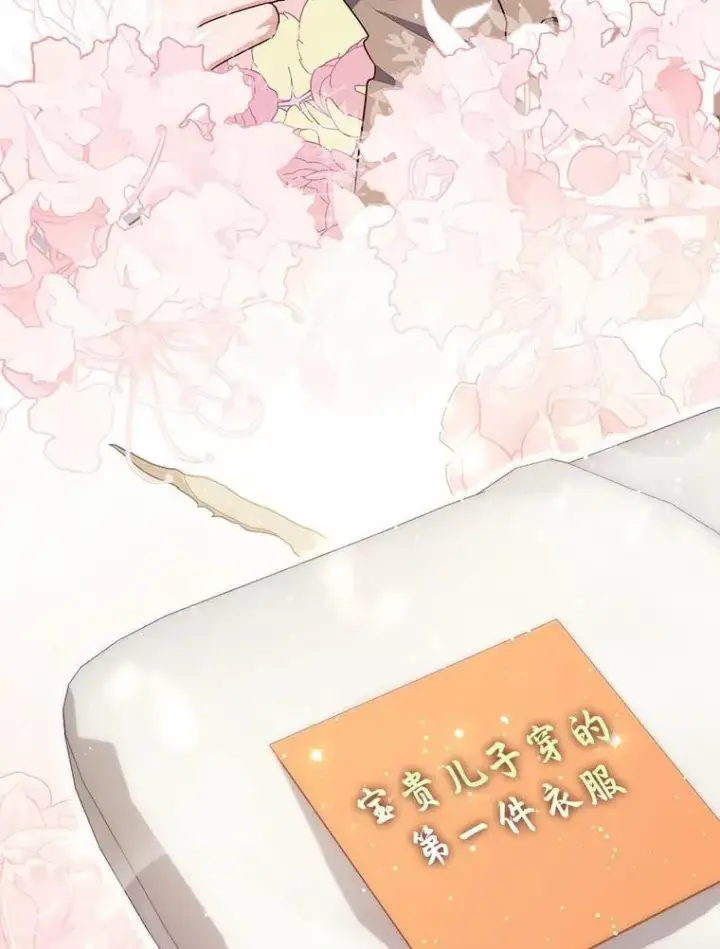 《占卜的公女》64.我认识你母亲图58