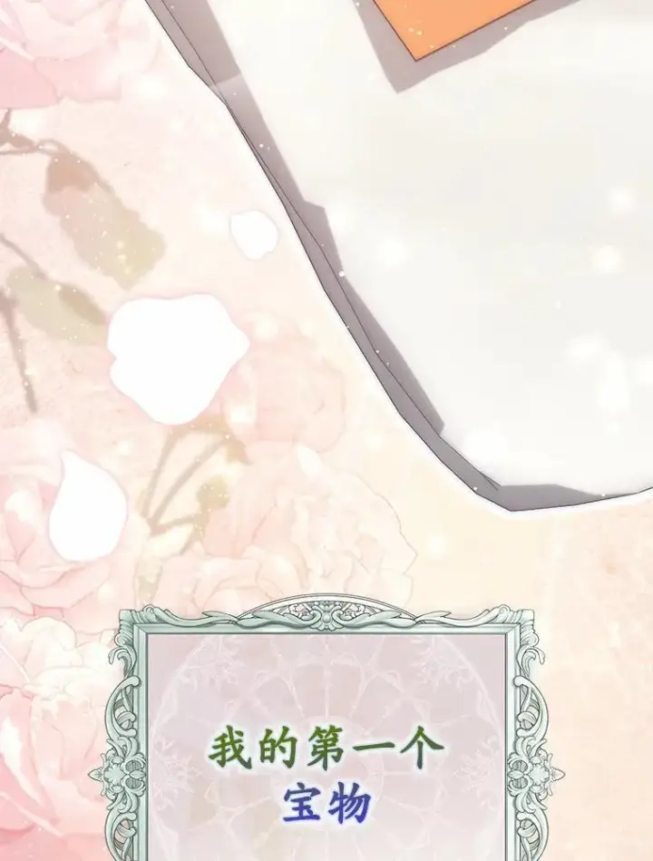 《占卜的公女》64.我认识你母亲图59