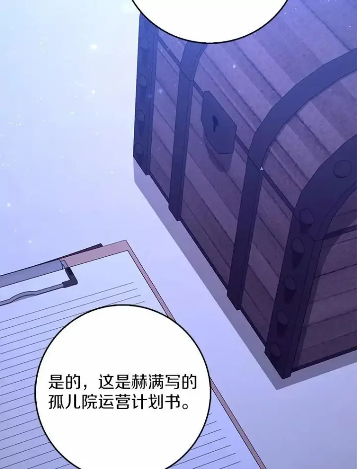《占卜的公女》64.我认识你母亲图6