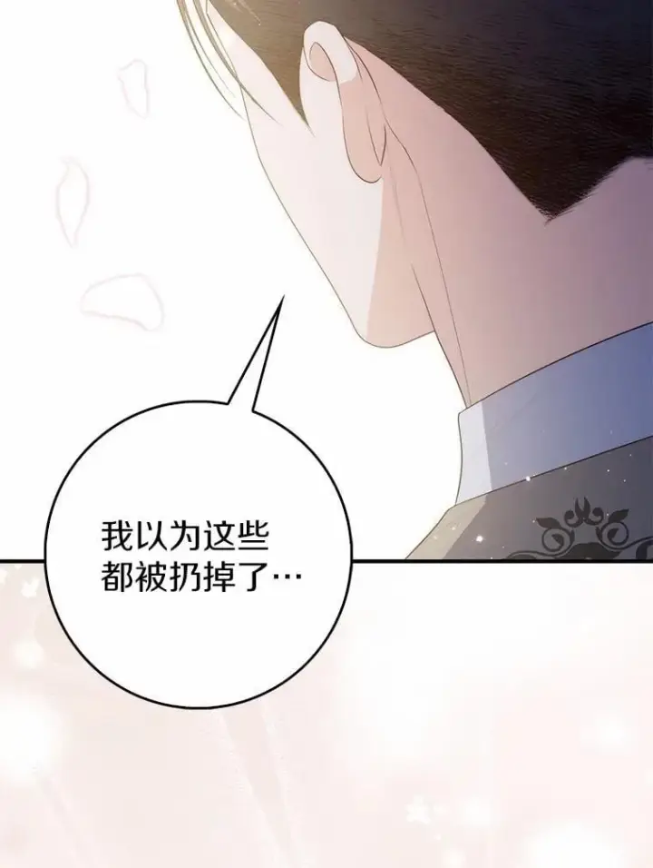 《占卜的公女》64.我认识你母亲图68