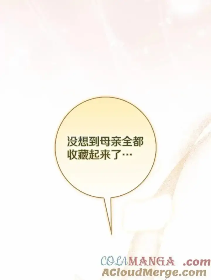 《占卜的公女》64.我认识你母亲图69
