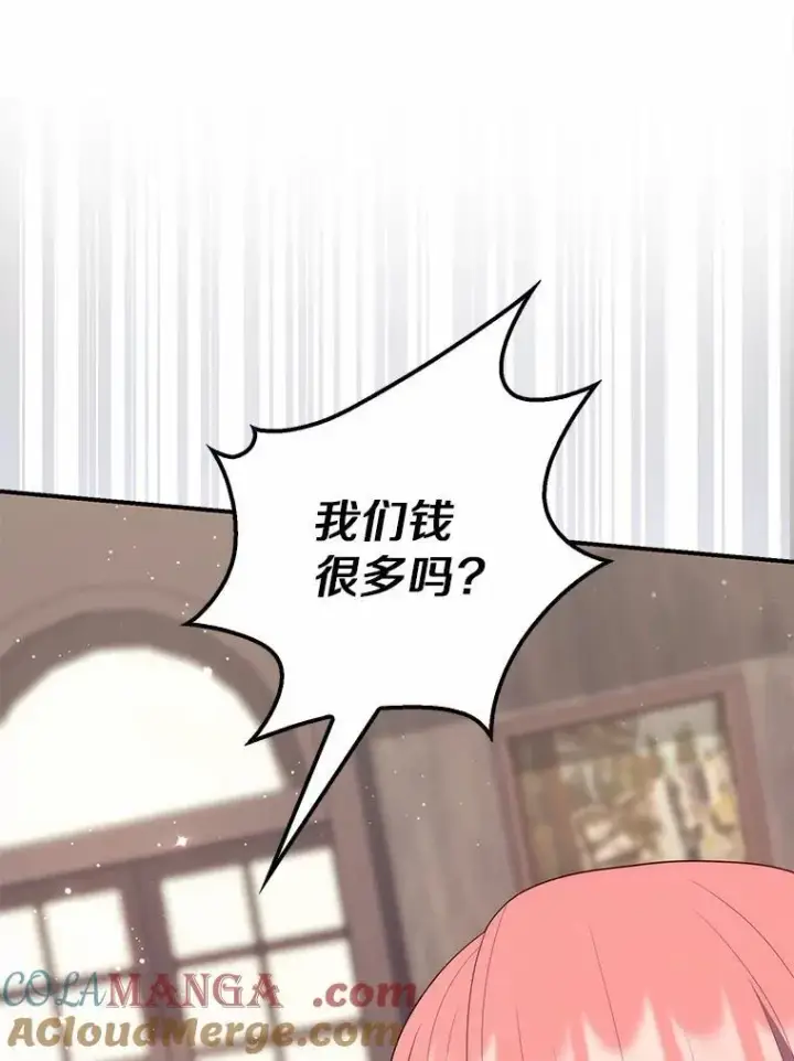 《占卜的公女》64.我认识你母亲图77