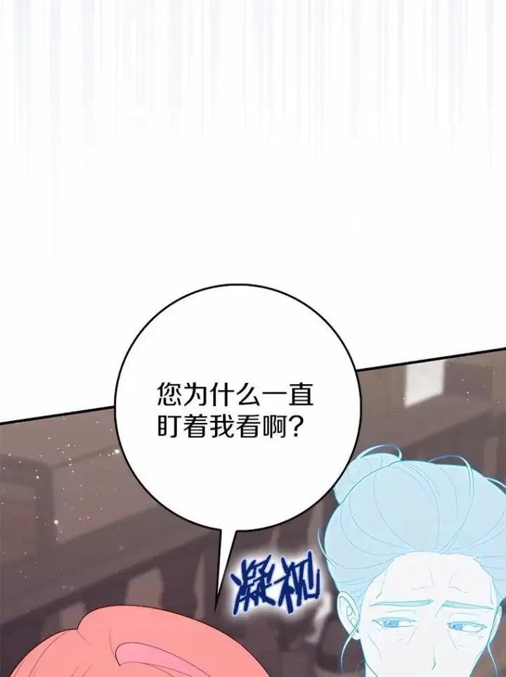 《占卜的公女》64.我认识你母亲图79