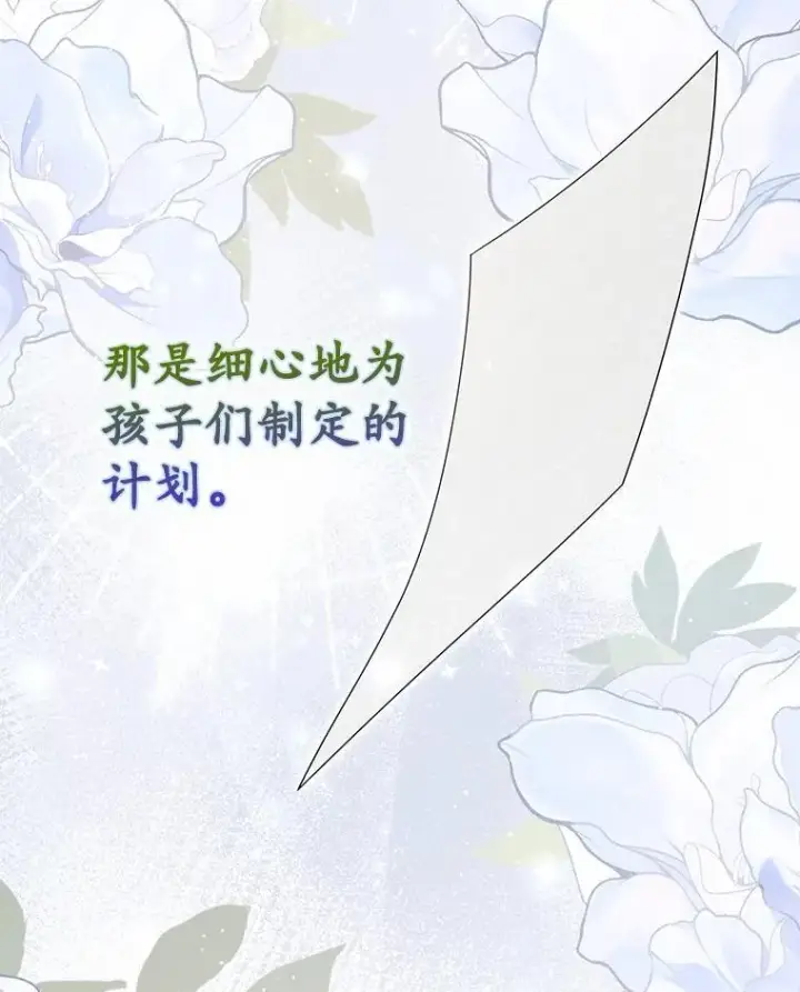 《占卜的公女》64.我认识你母亲图95