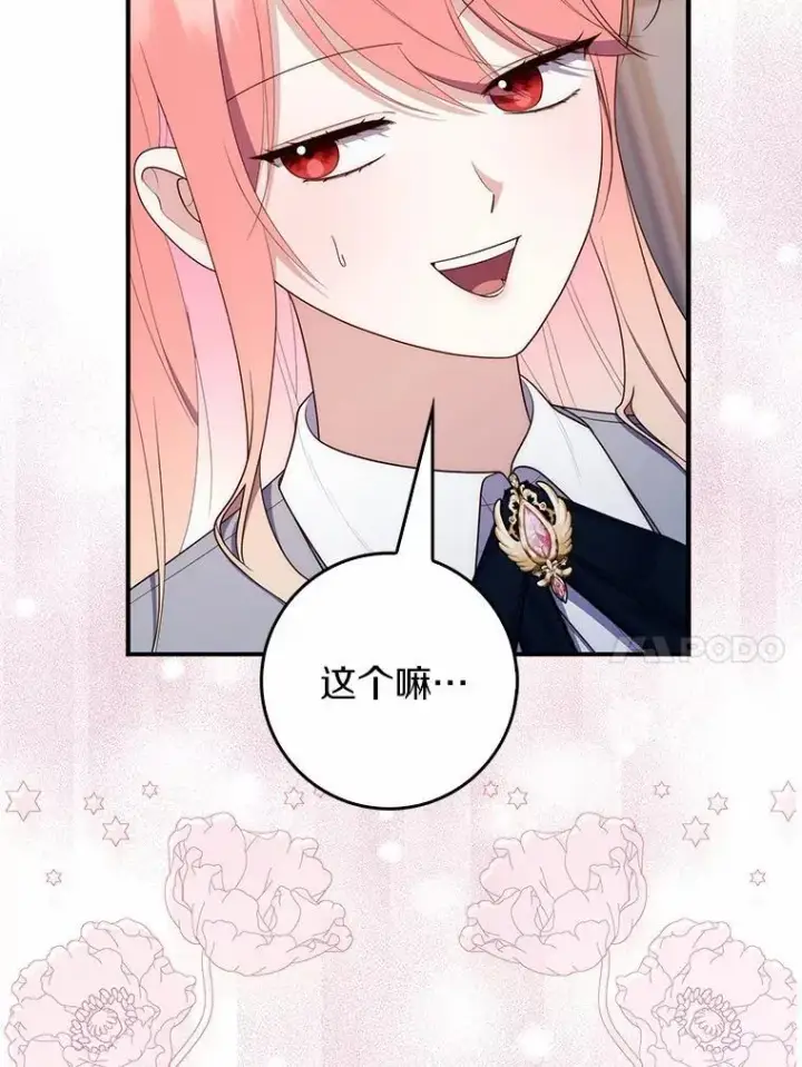 《占卜的公女》65.欢迎加入图10