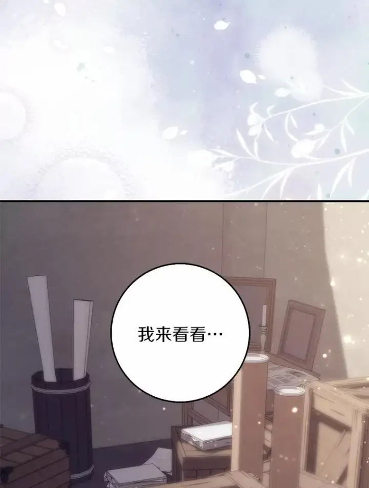 《占卜的公女》65.欢迎加入图104