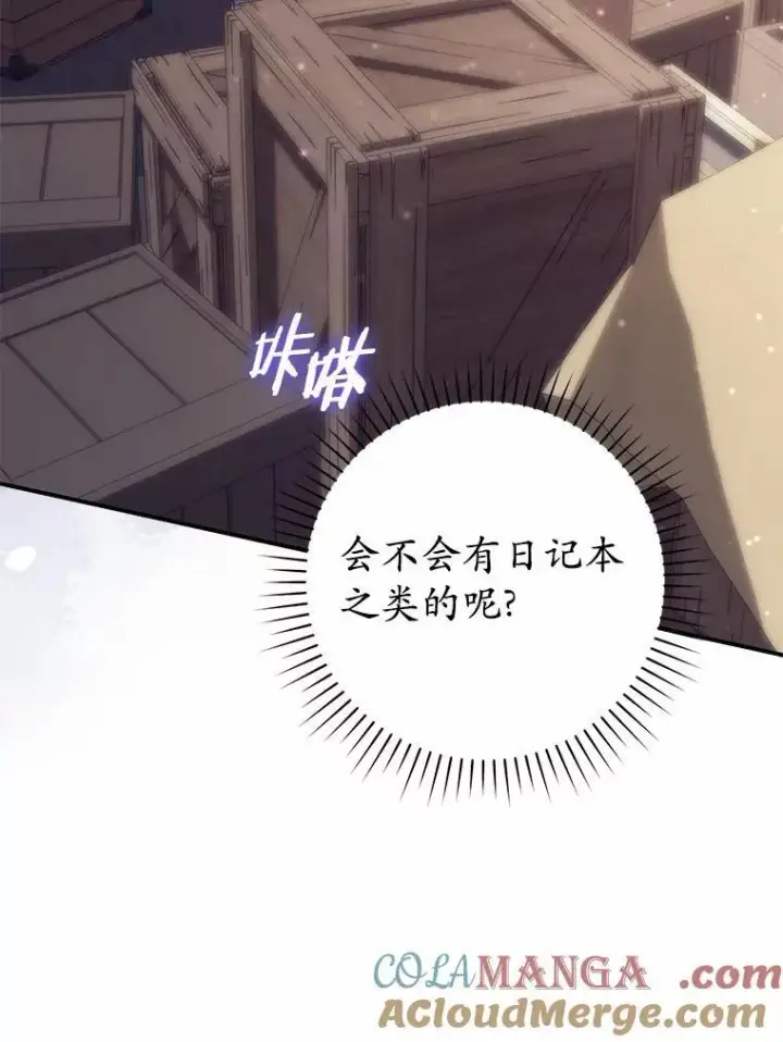 《占卜的公女》65.欢迎加入图105