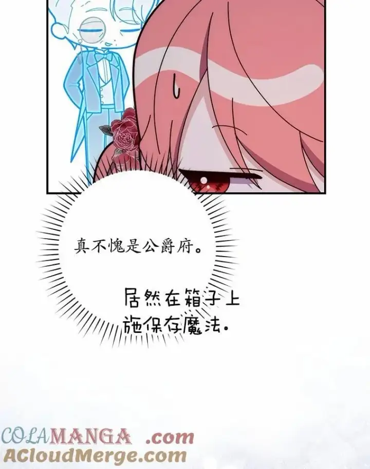 《占卜的公女》65.欢迎加入图109