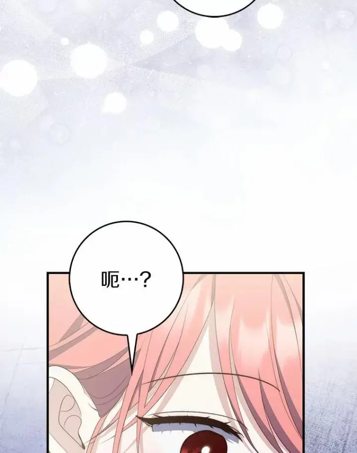 《占卜的公女》65.欢迎加入图112