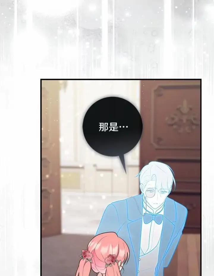 《占卜的公女》65.欢迎加入图119