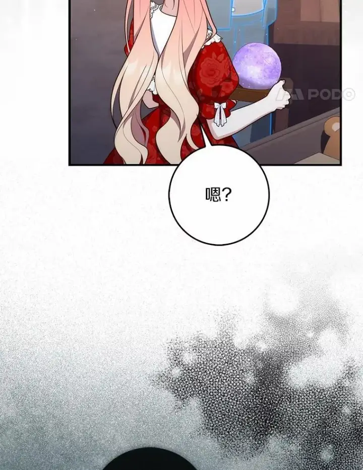《占卜的公女》65.欢迎加入图120