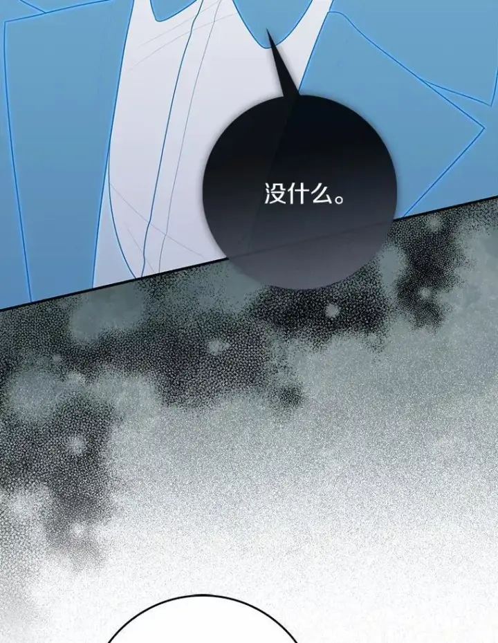 《占卜的公女》65.欢迎加入图122