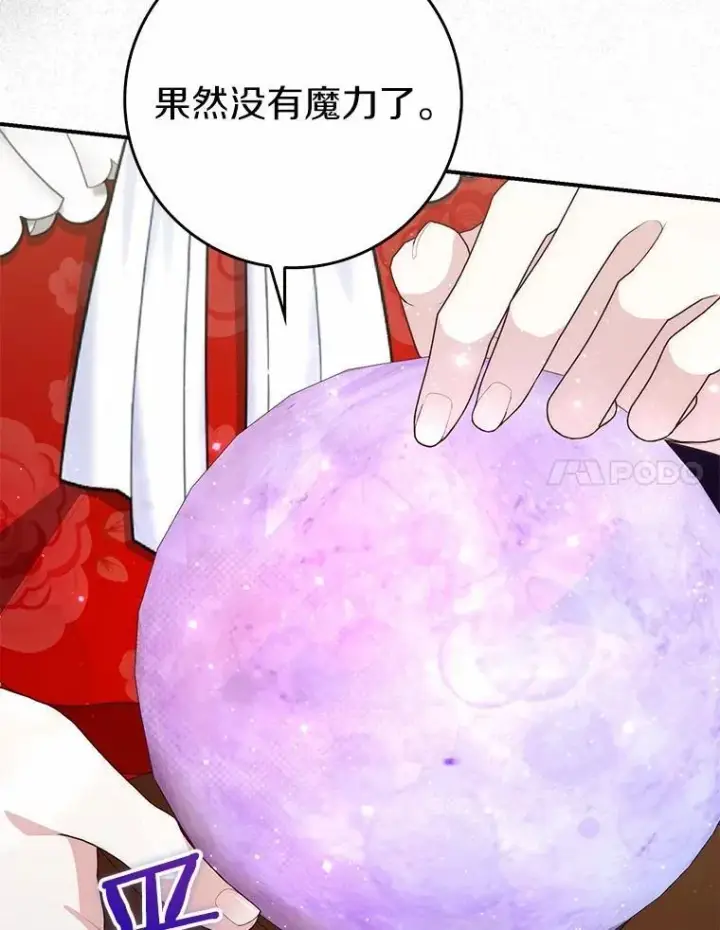 《占卜的公女》65.欢迎加入图123