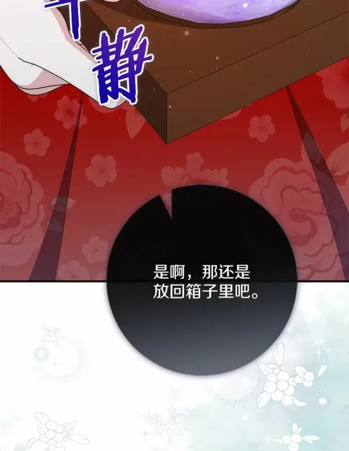 《占卜的公女》65.欢迎加入图124