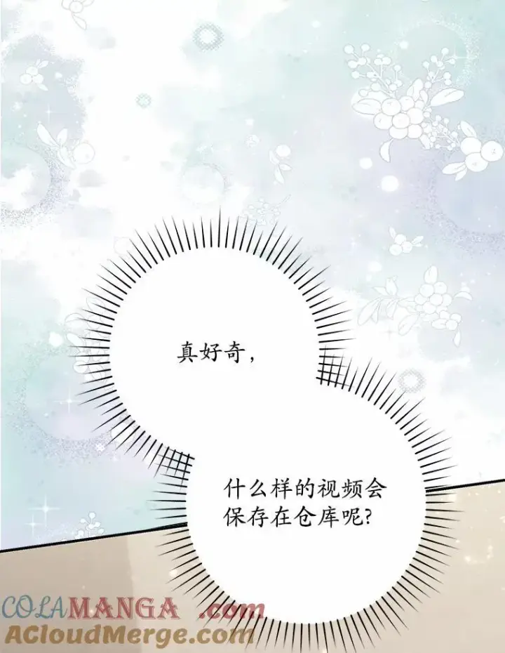 《占卜的公女》65.欢迎加入图125