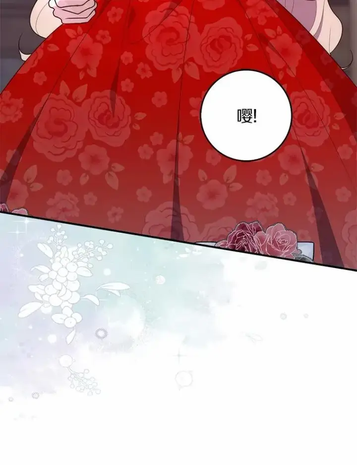 《占卜的公女》65.欢迎加入图127