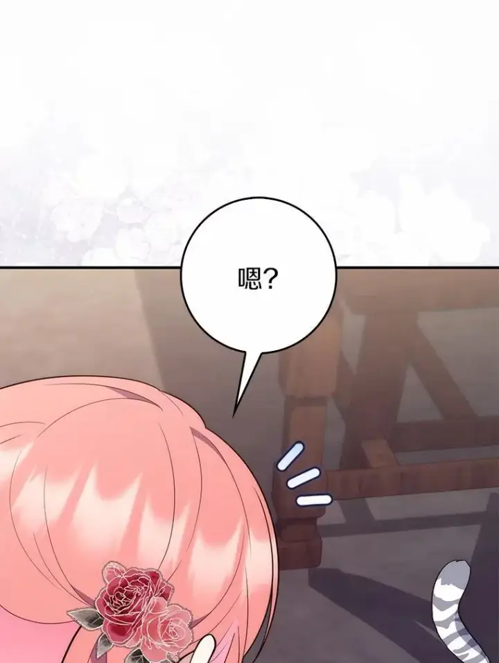 《占卜的公女》65.欢迎加入图128