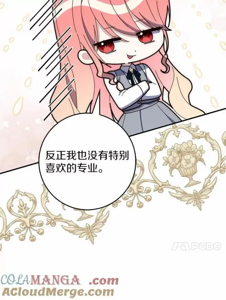 《占卜的公女》65.欢迎加入图13