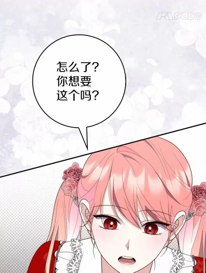 《占卜的公女》65.欢迎加入图130