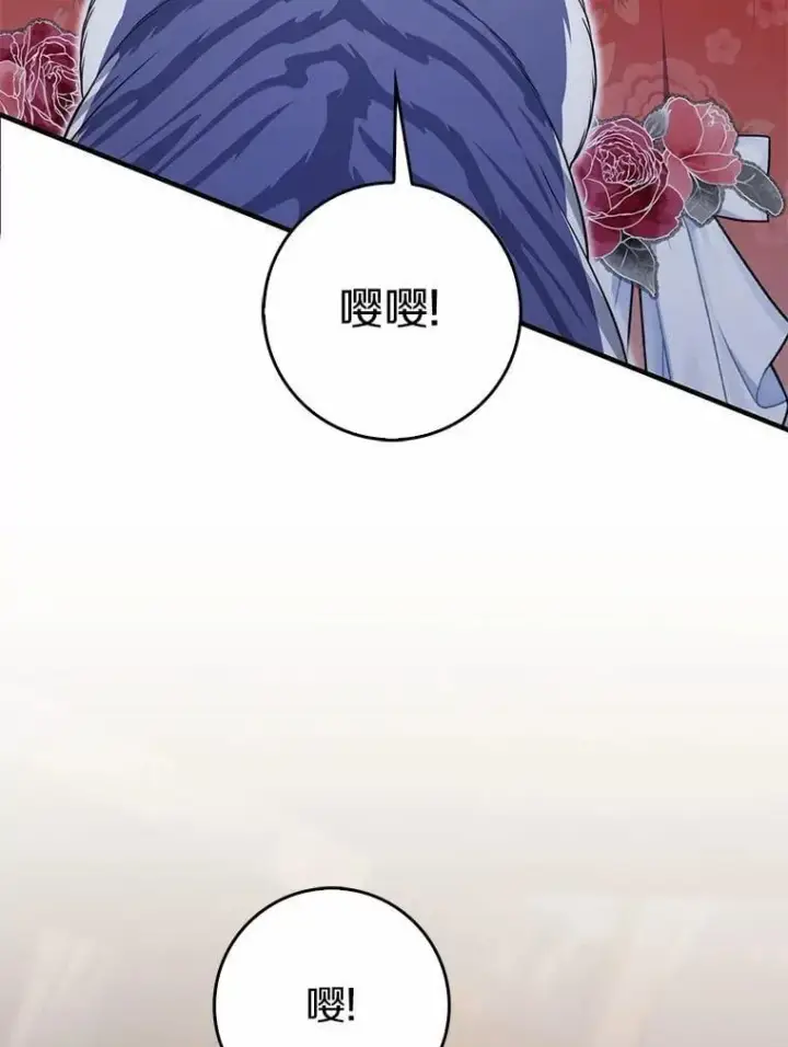 《占卜的公女》65.欢迎加入图132