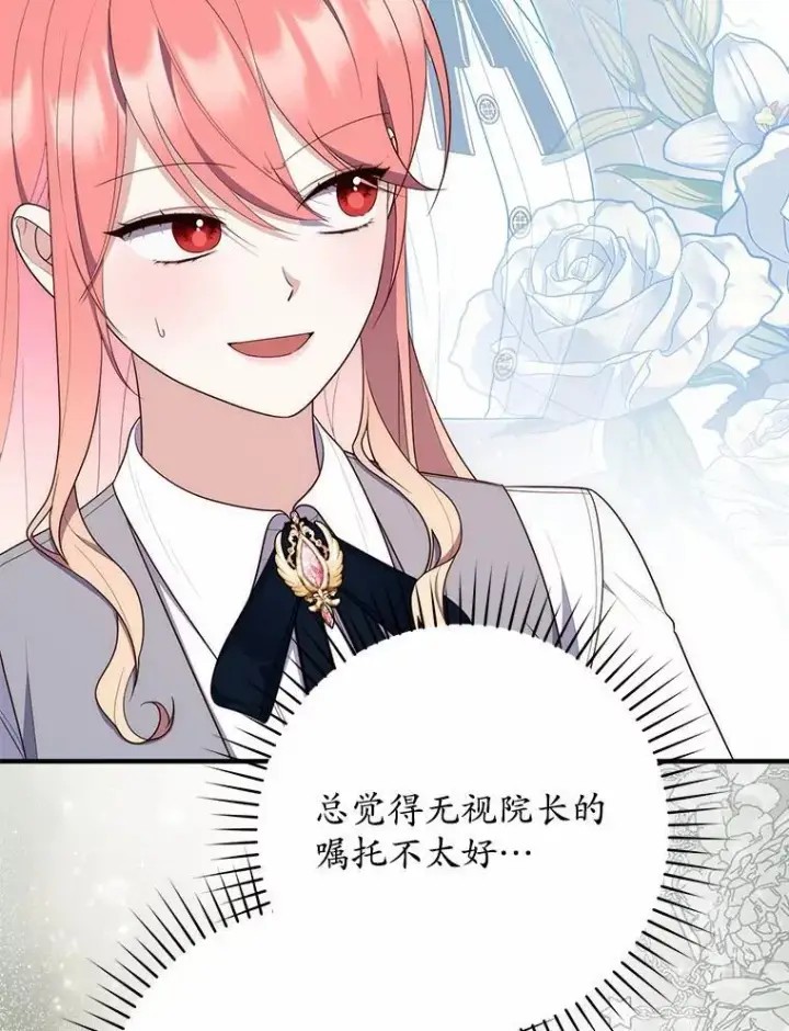 《占卜的公女》65.欢迎加入图15