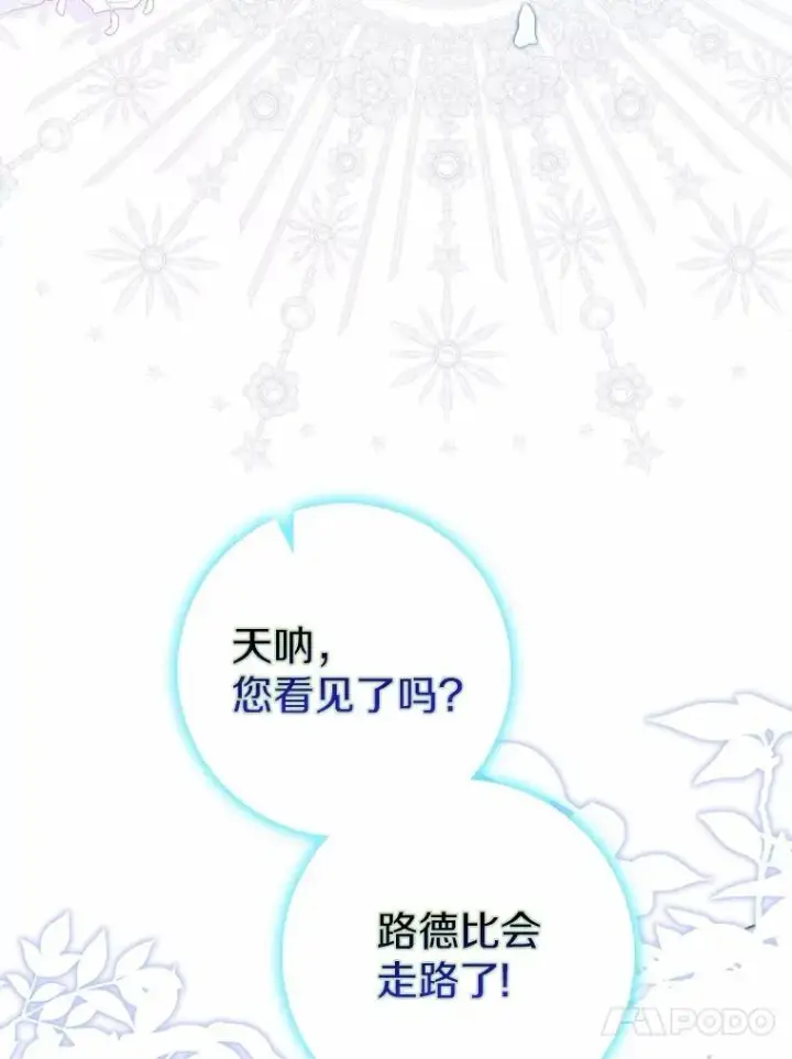 《占卜的公女》65.欢迎加入图152