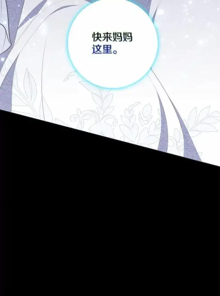《占卜的公女》65.欢迎加入图158