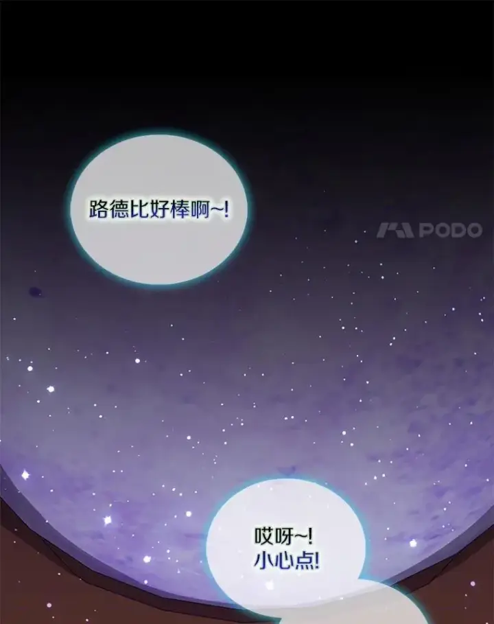 《占卜的公女》65.欢迎加入图159