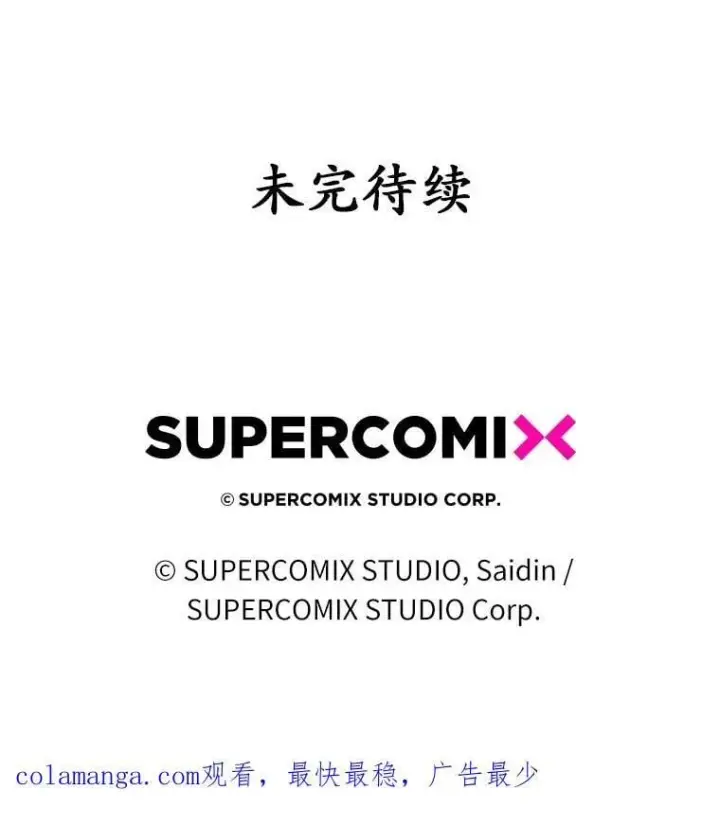 《占卜的公女》65.欢迎加入图167