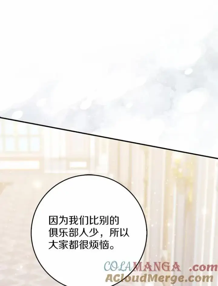 《占卜的公女》65.欢迎加入图25