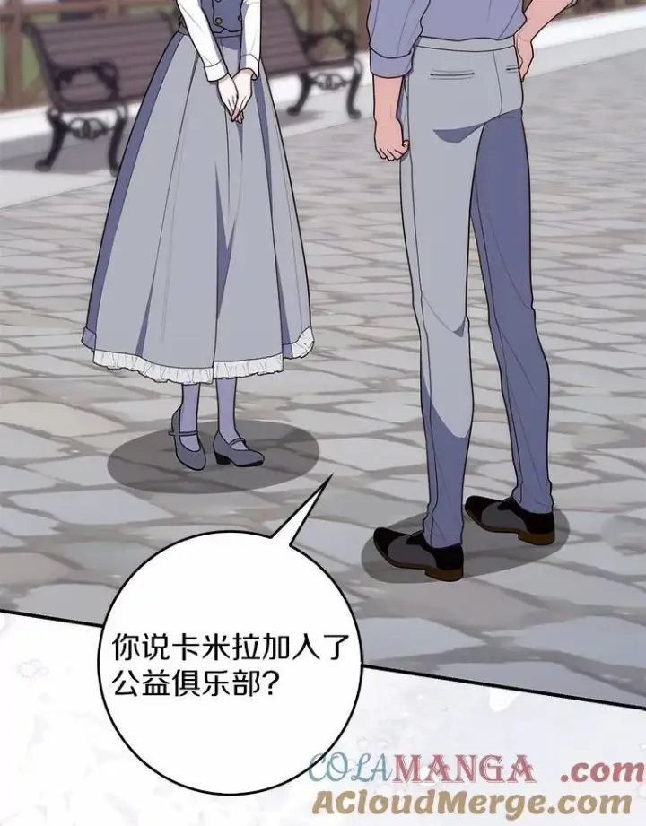《占卜的公女》65.欢迎加入图45