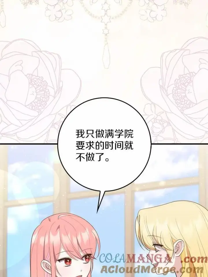 《占卜的公女》65.欢迎加入图5