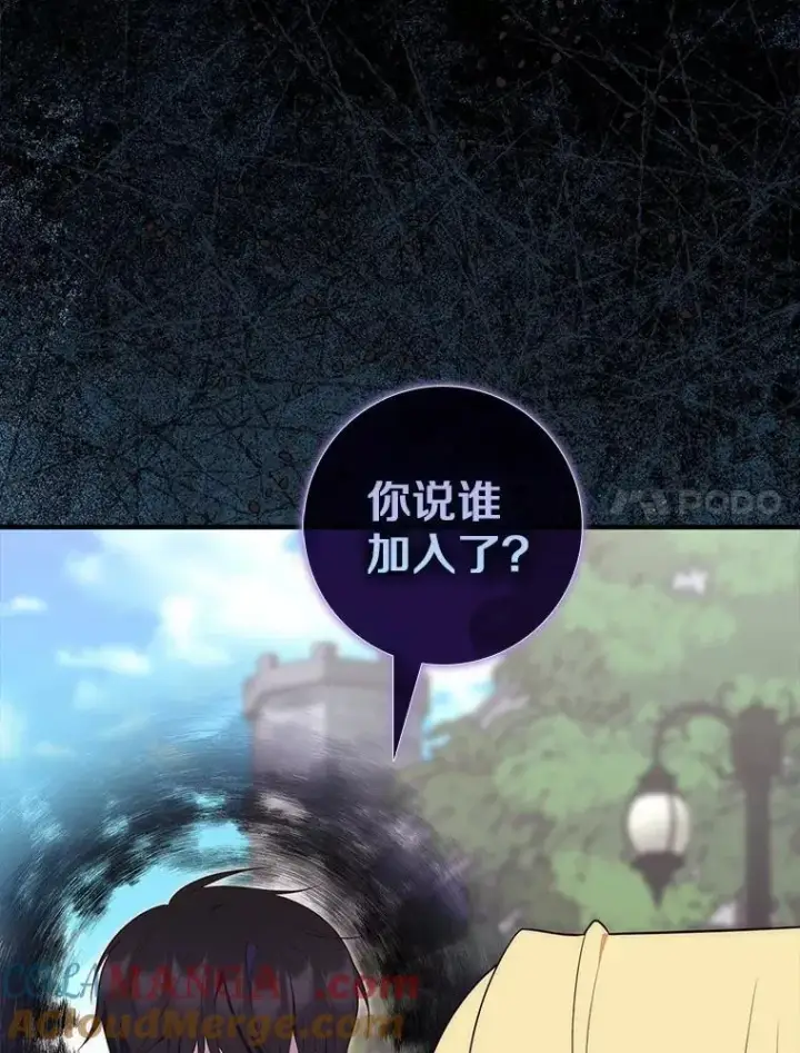 《占卜的公女》65.欢迎加入图57