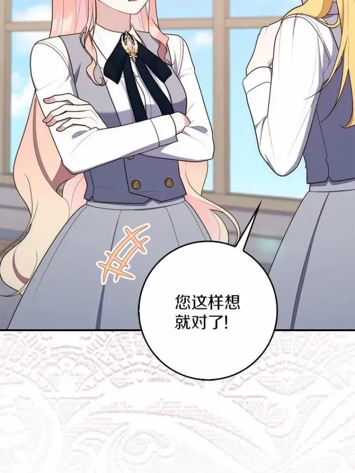 《占卜的公女》65.欢迎加入图6