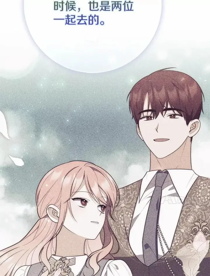 《占卜的公女》65.欢迎加入图60