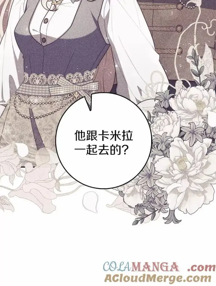 《占卜的公女》65.欢迎加入图61
