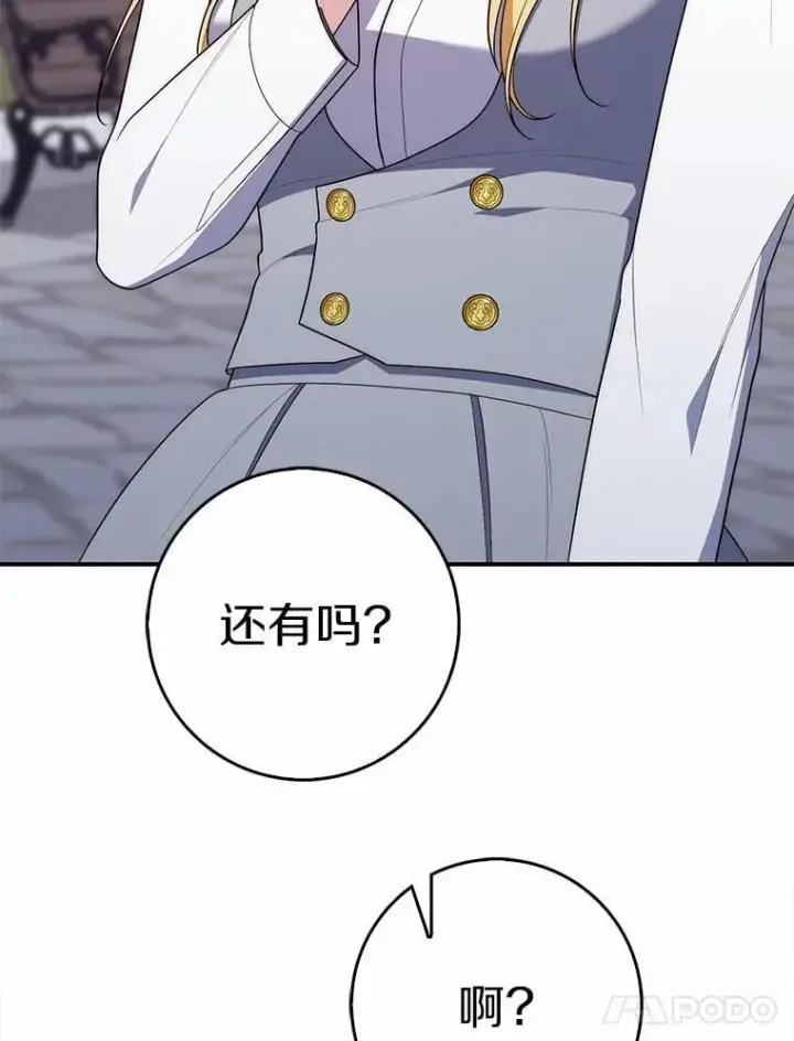 《占卜的公女》65.欢迎加入图64
