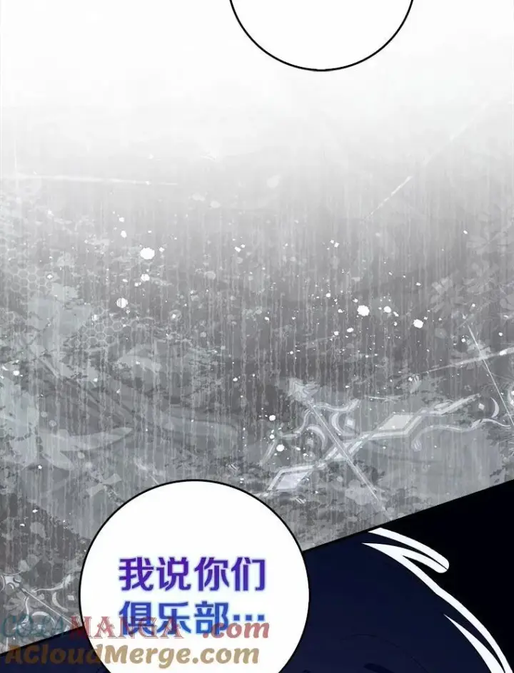 《占卜的公女》65.欢迎加入图65