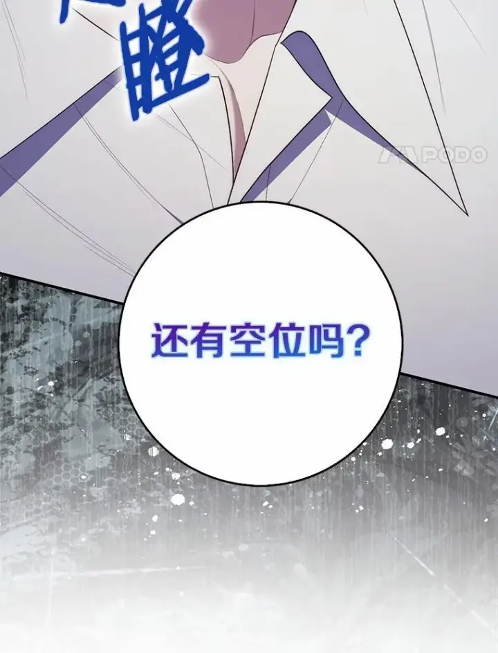 《占卜的公女》65.欢迎加入图67